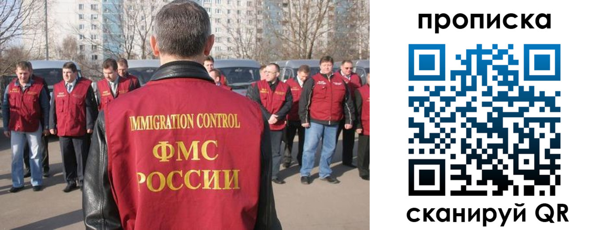 миграционный учет в Удомле